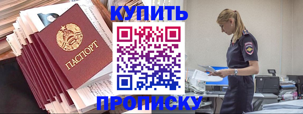 прописка иностранных граждан в Малой Вишере