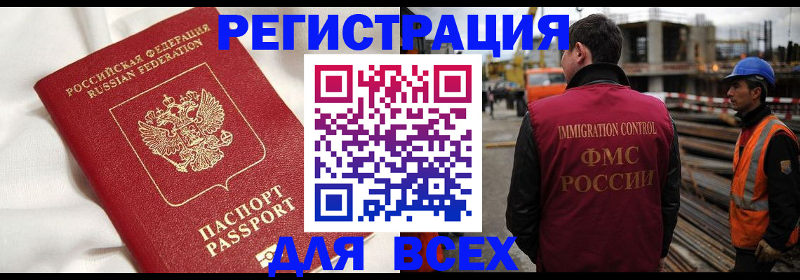 временная регистрация для школы в Малой Вишере