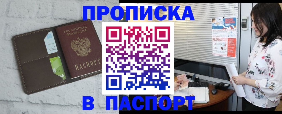 временная регистрация для всех в Малой Вишере