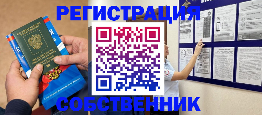 прописка иностранных граждан в Малой Вишере