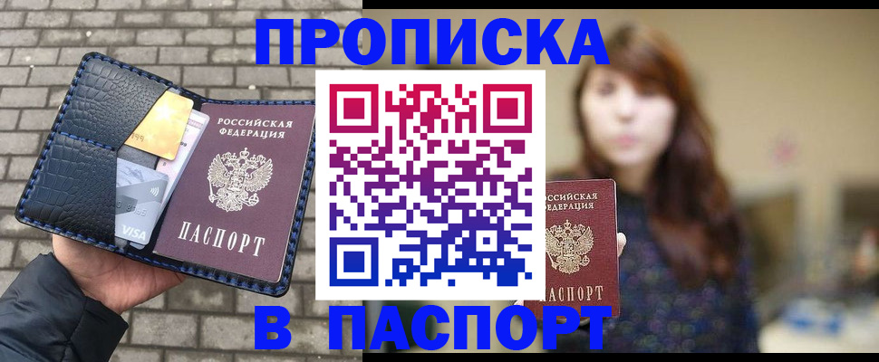 прописка в квартире в Малой Вишере