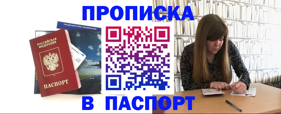 прописка поиск в Малой Вишере