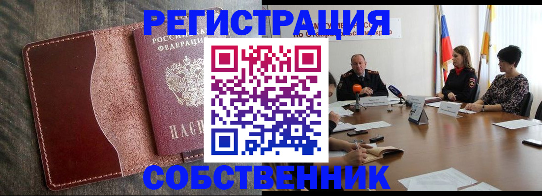 прописка для кредита в Малой Вишере